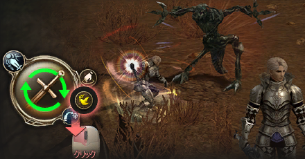 自動狩りの解説2