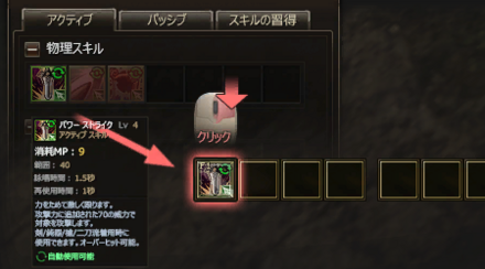 自動狩りの解説3