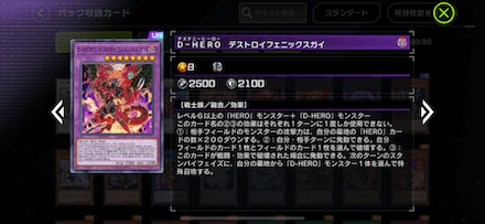 リファインド・ブレードのカード