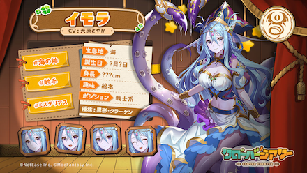 クロシア 事前登録