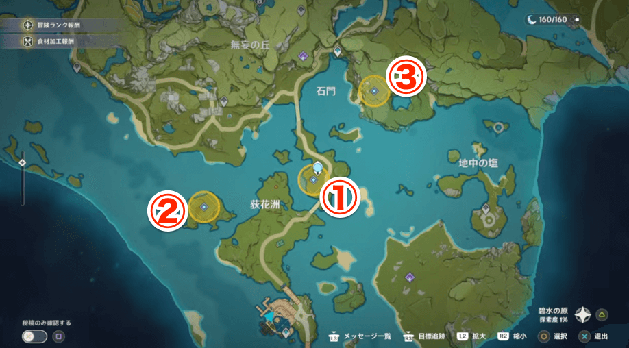 大商売落とし物の位置