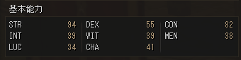 基本能力