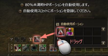 自動使用の登録方法