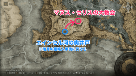 マヌス・セリスの大教会