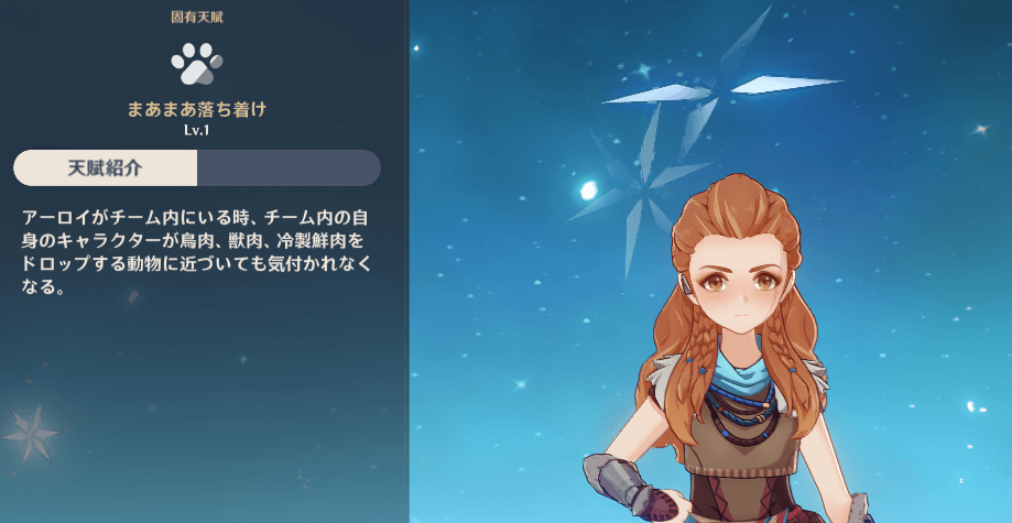 固有天賦.png