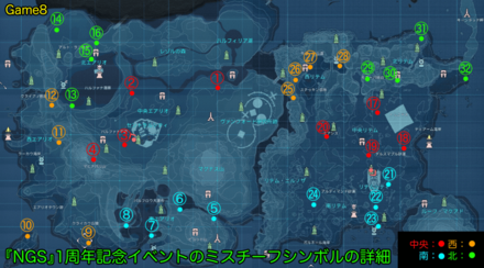 ミスチーフシンボルの詳細マップ