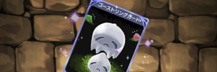 【7952】ゴーストリングカード