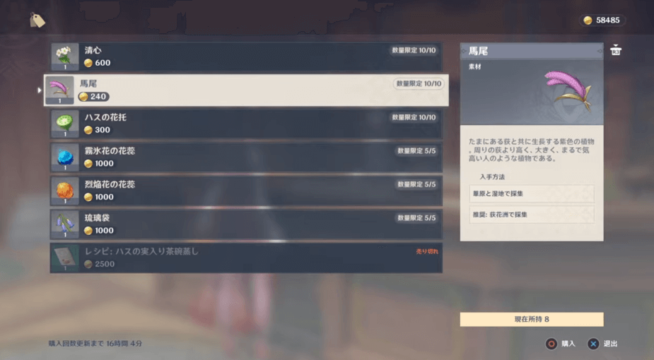 馬尾