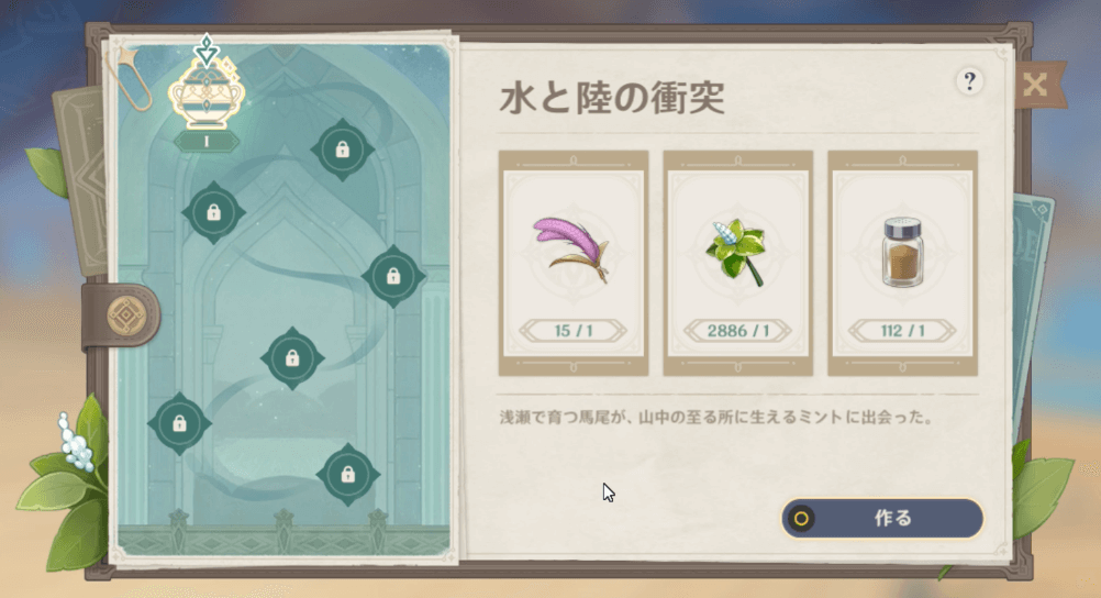 ステージセレクト