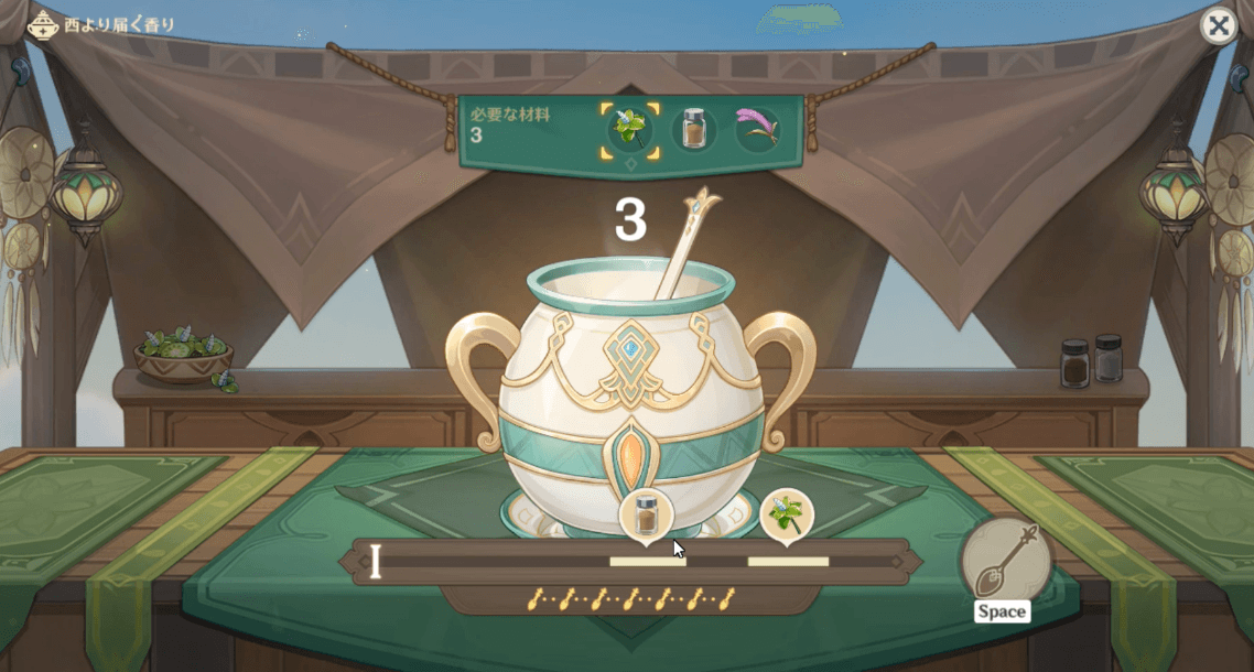 ミニゲームに挑戦