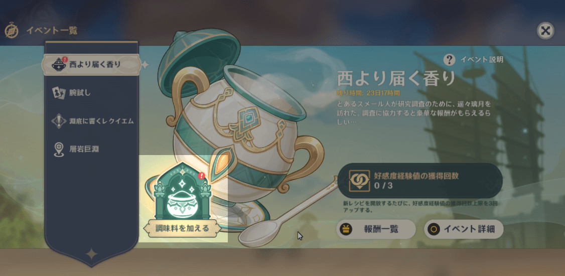 調味料を加える