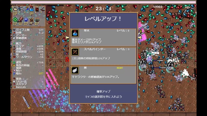 レベルアップで装備を選択