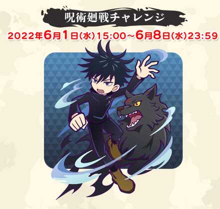 screencapture-puyopuyoquest-sega-net-collabo-puyo-jujutsukaisen-2022-05-14-22_53_09 2.jpeg