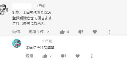 コメント画像