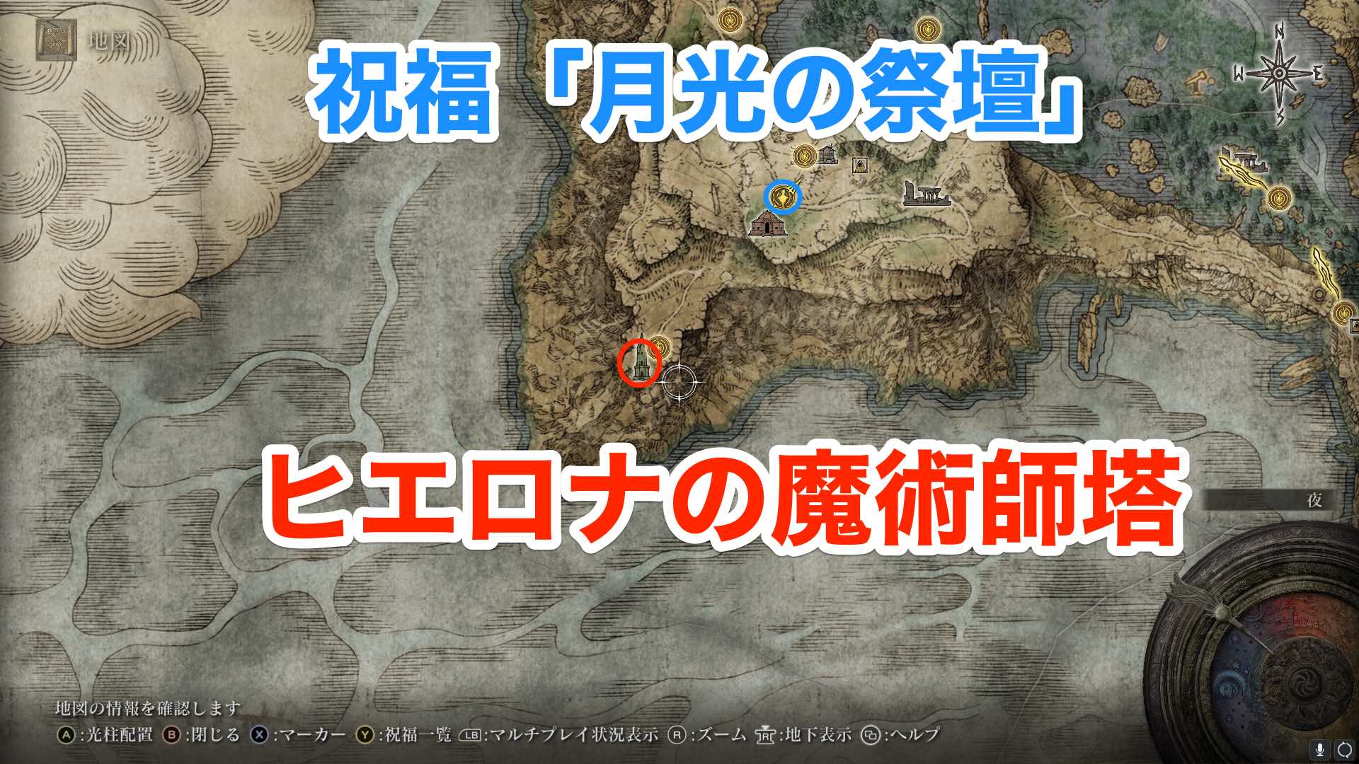 月光の祭壇　ヒエロナの魔術師塔