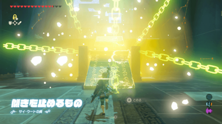 サイウートの祠の攻略