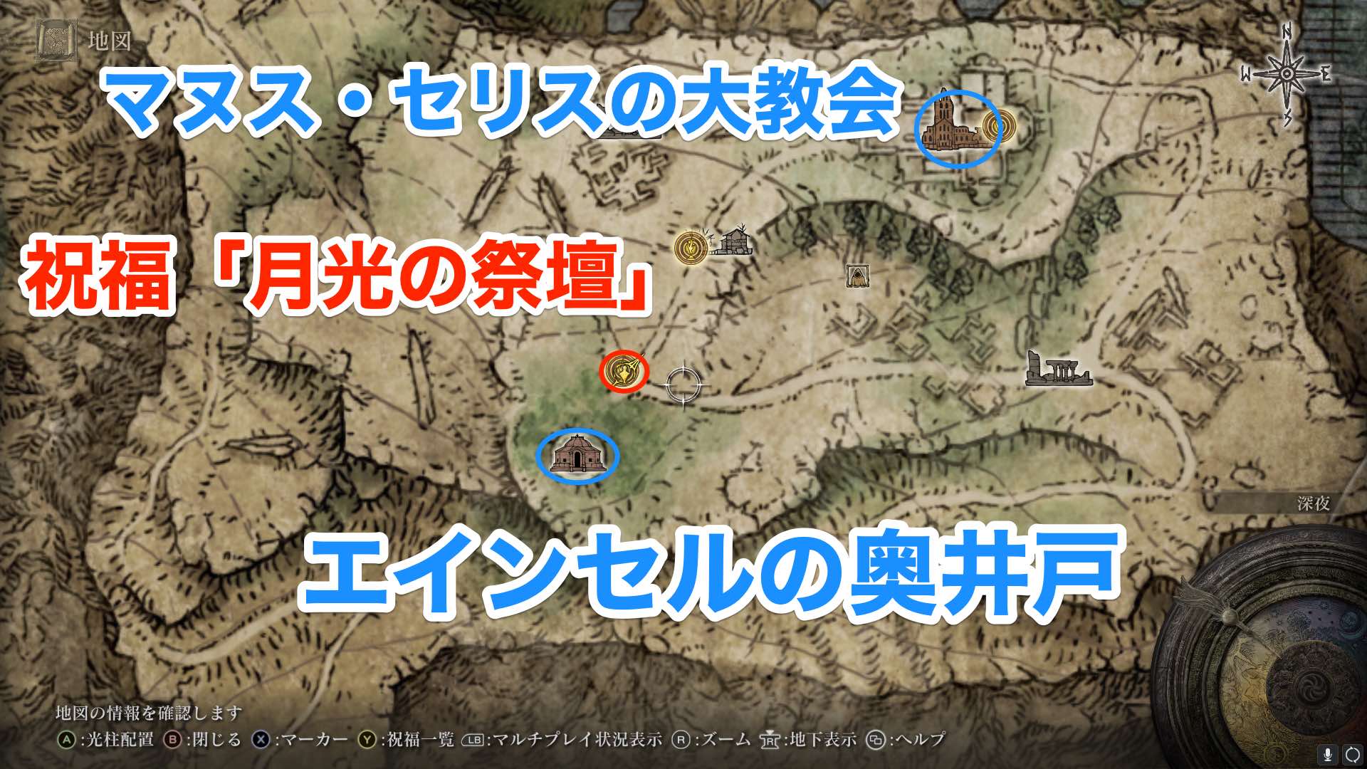 月光の祭壇　場所