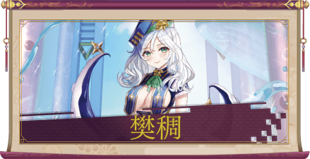 樊稠(SSR)のアイキャッチ