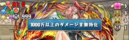 ダメージ無効が最も厄介