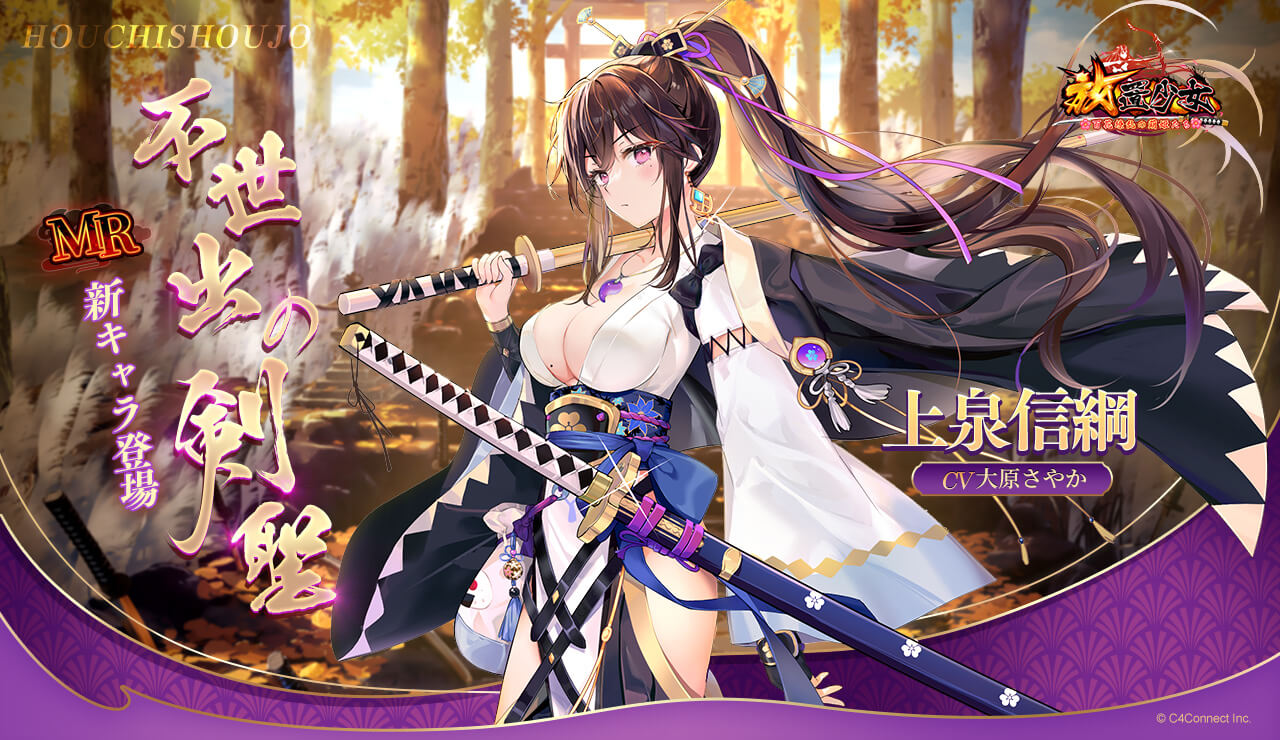 不世出の剣聖バナー