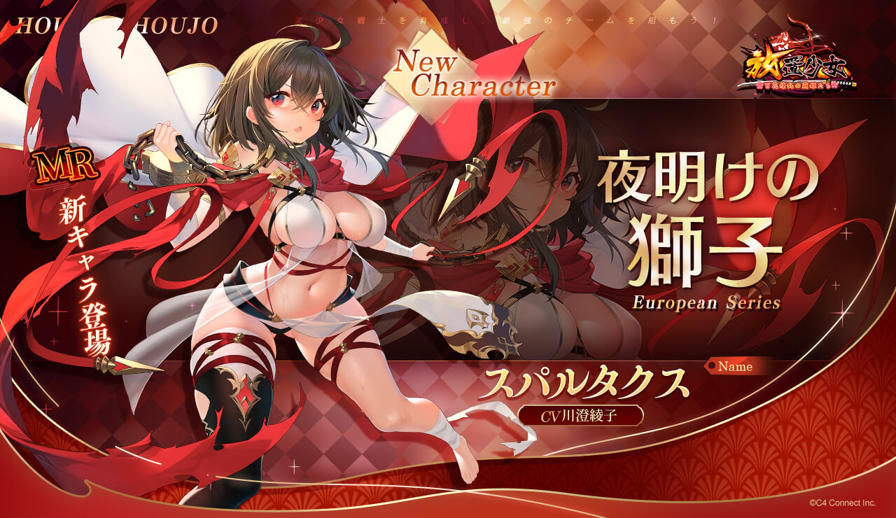 夜明けの獅子バナー