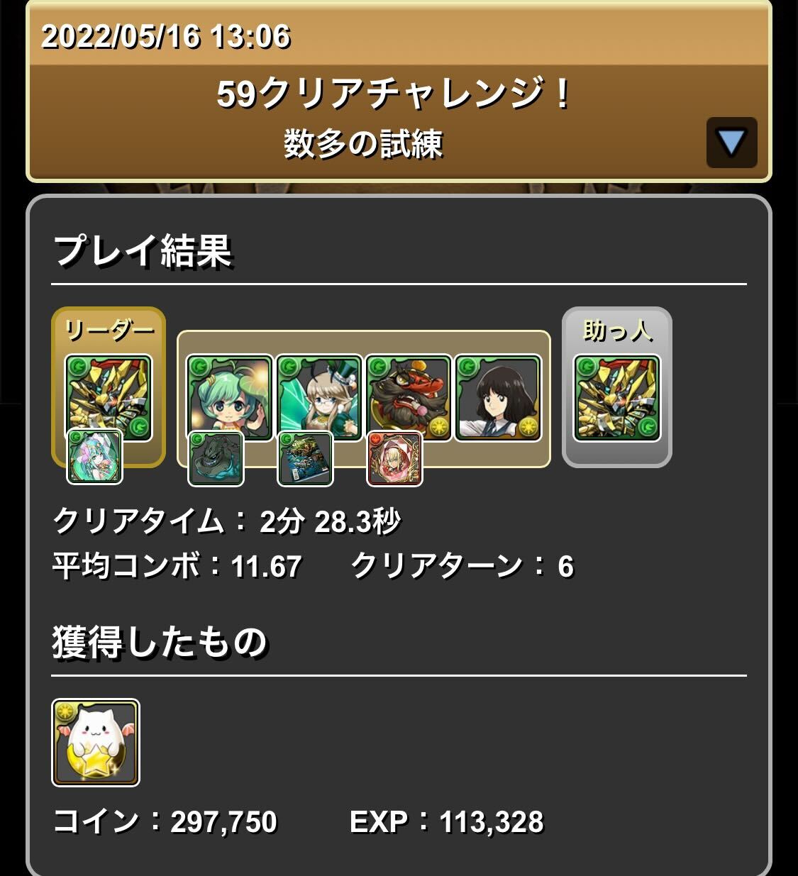 レア度4以下編成