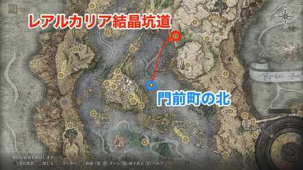 レアルカリア結晶坑道の行き方