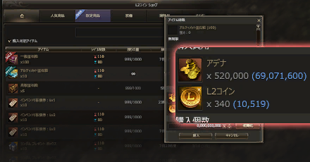 L2コインショップ