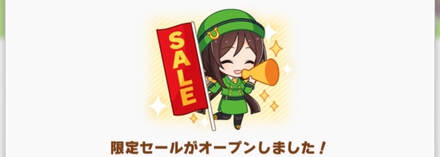 デイリーレース、競技場、レジェンドレース後に出現