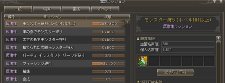 一般ミッション