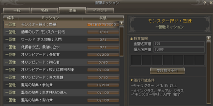 業績ミッション