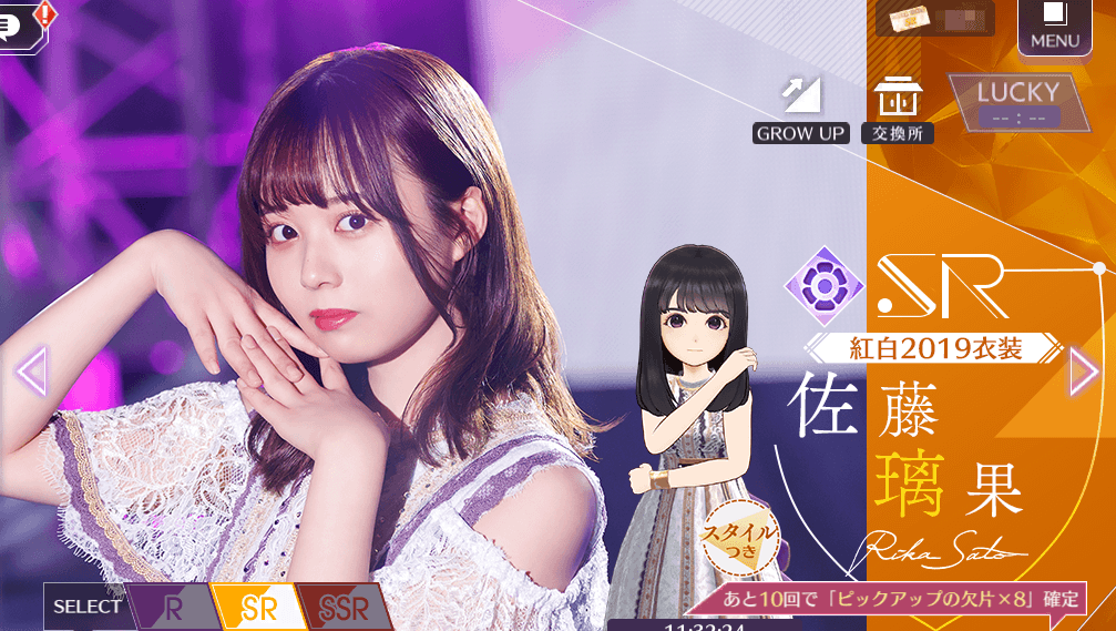 【紅白2019衣装】佐藤 璃果の画像