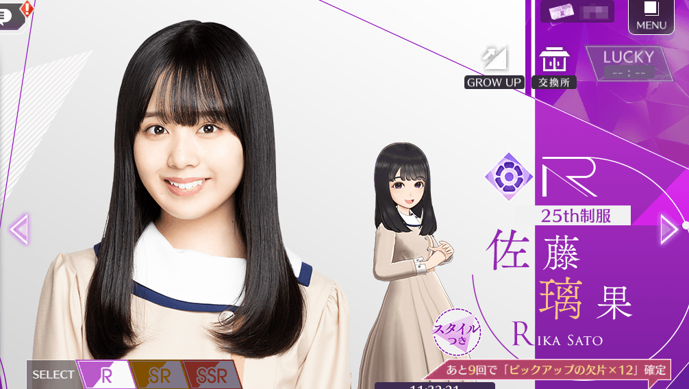 【25th制服】佐藤 璃果の画像