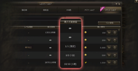 L2コイン　購入回数