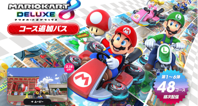 2023年末までに48コース追加予定