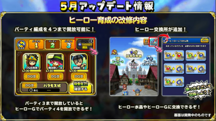 パーティの解放