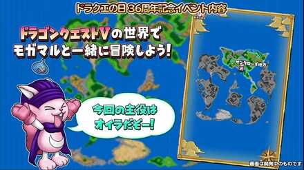 イベント内容の発表