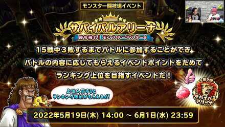 サバイバルアリーナ