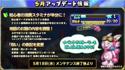 呪いの表記を変更