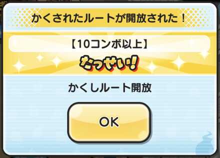 ニャーサー王物語第4弾かくし1