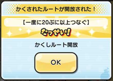 ニャーサー王物語第4弾かくし2