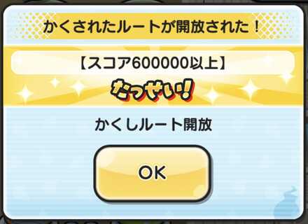 ニャーサー王物語第4弾かくし3