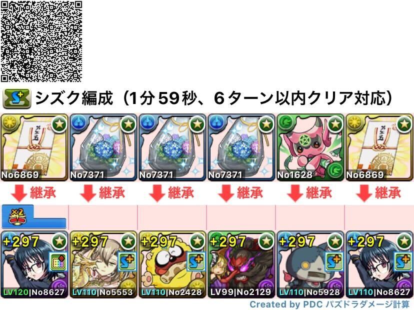 クリアタイム・ターン条件クリア対応(シズクパ)