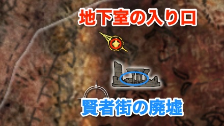 賢者街の廃墟の地下室の入り口