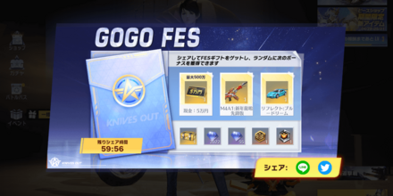 ②マッチが終わるとシェア画面が表示される