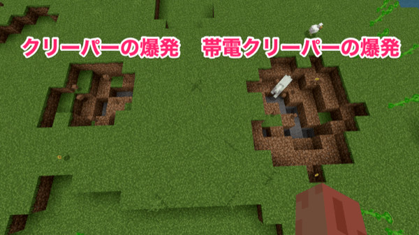 普通のクリーパーより爆発が強い