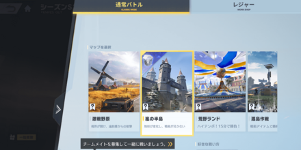 ①試合に参加しよう