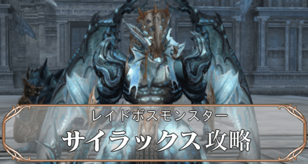 サイラックスアイキャッチ