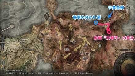 絵画「赤獅子」の答えの場所マップ