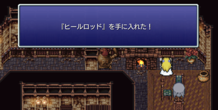 崩れた家の宝箱